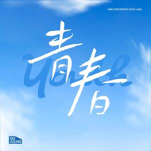 亚洲色图五月天
